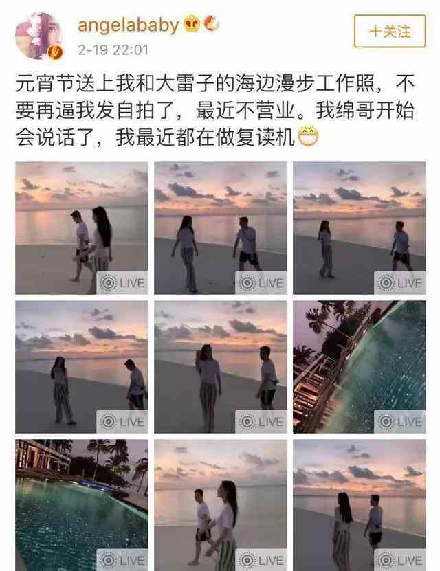 Angelababy元宵节晒与陌生男海边漫步照，再度被网友质疑婚变！